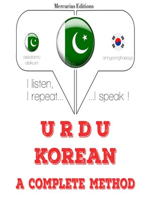 cover image of میں کوریا سیکھ رہی ہوں